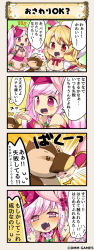 Rule 34 | 2girls, 4koma, :d, :o, animal ears, animal hood, bird, blonde hair, bow, braid, rabbit hood, character name, comic, commentary request, dress, flower knight girl, ginbaisou (flower knight girl), hood, long hair, multiple girls, open mouth, pink dress, pink eyes, pink hair, rabbit ears, red bow, red eyes, smile, susuki (flower knight girl), translated, twin braids