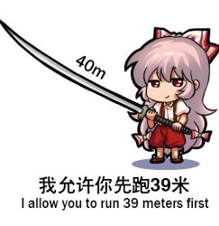 Rule 34 | 1girl, bilingual, bow, chibi, chinese text, english text, engrish text, fujiwara no mokou, grey hair, hair bow, jokanhiyou, lowres, meme, mixed-language text, pants, puffy short sleeves, puffy sleeves, ranguage, red pants, short sleeves, simple background, simplified chinese text, smile, solo, suspenders, touhou, translation request, white background, white bow