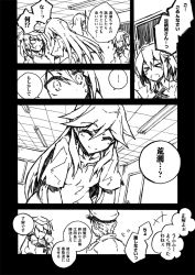 Rule 34 | &gt; &lt;, ..., 10s, 1boy, 5girls, ^ ^, akashi (kancolle), arashio (kancolle), ashigara (kancolle), bad id, bad pixiv id, closed eyes, comic, doorway, double bun, closed eyes, faceless, faceless female, facing another, fake horns, flashback, greyscale, haguro (kancolle), hair ornament, hair ribbon, hairpin, hat, high collar, horned headwear, horns, hospital gown, indoors, kantai collection, light bulb, long hair, looking at another, michishio (kancolle), military, military uniform, monochrome, multiple girls, naval uniform, peaked cap, ribbon, sailor collar, short sleeves, short twintails, sidelocks, spoken ellipsis, translation request, tress ribbon, twintails, uniform, wally99, wavy mouth, wing collar