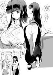 Rule 34 | 2girls, ass, bad id, bad pixiv id, baggy pants, blunt bangs, breasts, china dress, chinese clothes, cologne (ranma 1/2), dress, genderswap, genderswap (mtf), greyscale, high contrast, highres, hime cut, huge breasts, impossible clothes, impossible dress, leaning forward, marimo (yousei ranbu), monochrome, mousse (ranma 1/2), multiple girls, old, old woman, pants, pelvic curtain, ranma 1/2, translation request