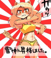 Rule 34 | 1girl, angry, artist request, blonde hair, bra, breasts, female focus, furry, furry female, japanese text, leopard, long hair, panties, red eyes, solo, text focus, translation request, underwear