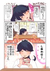 Rule 34 | 3koma, apron, black hair, brown eyes, comic, commentary request, flying sweatdrops, food, haagen-dazs, hair ribbon, high ponytail, houshou (kancolle), ice cream, ice cream cup, instant loss, japanese clothes, jewelry, kantai collection, kappougi, kimono, kotatsu, long hair, pako (pousse-cafe), ponytail, ribbon, ring, table, translation request, upper body, wedding band