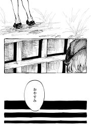 Rule 34 | 1girl, comic, commentary request, grass, greyscale, hat, indoors, itomugi-kun, monochrome, outdoors, short hair, touhou, translation request