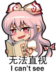 Rule 34 | 1girl, bilingual, blush, book, chinese text, english text, fujiwara no mokou, jokanhiyou, long hair, lowres, meme, mixed-language text, multi-tied hair, open book, open mouth, reading, red eyes, simple background, solo, touhou, translated, white background, white hair