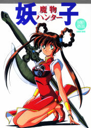 Rule 34 | 1990s (style), 1girl, absurdres, blade, breasts, brown hair, china dress, chinese clothes, dress, female focus, full body, green eyes, highres, kneeling, long hair, mamono hunter youko, mano youko, official art, retro artstyle, simple background, solo, traditional media, twintails, white background