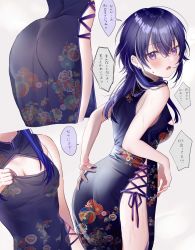 Rule 34 | 1girl, ass, blush, breasts, china dress, chinese clothes, cleavage, cleavage cutout, clothing cutout, dress, floral print, highres, ichinose uruha, looking back, multiple views, pome charo, purple eyes, purple hair, side slit, small breasts, solo, virtual youtuber, vspo!