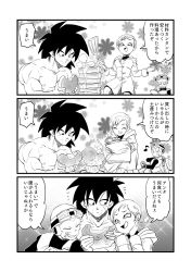 Rule 34 | 1girl, 2boys, :d, puff of air, ^ ^, bag, black eyes, black hair, book, broly (dragon ball super), cheelai, closed eyes, coat, comic, cupcake, dragon ball, dragon ball super, dragon ball super broly, eating, expressionless, eyelashes, closed eyes, floral background, food, goggles, goggles on head, greyscale, hands on own cheeks, hands on own face, happy, hat, highres, lemo (dragon ball), looking at another, monochrome, multiple boys, musical note, open book, open mouth, short hair, simple background, smile, sparkle, sparkle background, spatula, speech bubble, standing, steam, sweatdrop, tetsuyo, topless male, translation request, upper body, waffle, white background