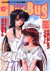 Rule 34 | 2girls, black hair, blush, braid, breasts, bugbug, cleavage, collarbone, cover, cover page, dated, day, dress, elbow gloves, french braid, gloves, green eyes, highres, holding, long hair, magazine cover, multiple girls, open mouth, profile, puffy sleeves, red eyes, red hair, short sleeves, sky, smile, strapless, strapless dress, tiara, v arms, white dress, white gloves, yoshizane akihiro