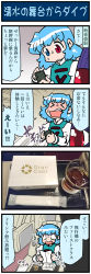 Rule 34 | &gt; &lt;, 1girl, 4koma, ^^^, artist self-insert, blue eyes, blue hair, cellphone, closed eyes, comic, commentary request, cup, drinking glass, emphasis lines, english text, gradient background, heterochromia, highres, juliet sleeves, karakasa obake, long sleeves, mizuki hitoshi, open mouth, pamphlet, phone, puffy sleeves, reading, red eyes, short hair, sitting, skirt, smartphone, sweatdrop, tatara kogasa, touhou, translation request, umbrella, vehicle interior, vest, wide-eyed