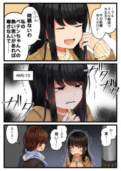 Rule 34 | 1boy, 1girl, :d, black hair, blue scarf, brown eyes, brown hair, brown jacket, cold, comic, tucking hair, jacket, jitome, long hair, long sleeves, looking at another, mole, mole under eye, niichi (komorebi-palette), open mouth, original, ousaka nanami, scarf, shaded face, smile, sweatdrop, sweater, tearing up, translation request, trembling, wavy mouth, yellow sweater