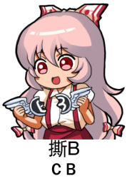 Rule 34 | 1girl, bentley, chinese text, fujiwara no mokou, jokanhiyou, long hair, lowres, meme, multi-tied hair, open mouth, pink hair, red eyes, simple background, smile, solo, suspenders, touhou, translation request, white background, white hair
