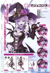 Rule 34 | 10s, 1girl, absurdres, breasts, character sheet, cleavage, colored skin, detached sleeves, expressions, female focus, full body, hat, highres, magiquone, nail polish, neptune (series), purple hair, purple skin, red eyes, short hair, solo, tsunako, weapon, witch hat