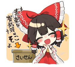 Rule 34 | 1girl, arrow (symbol), ascot, bare shoulders, blush, border, bow, box, brown hair, chibi, closed eyes, collared dress, detached sleeves, donation box, dress, hair bow, hair ornament, hair tubes, hakurei reimu, hands up, jill 07km, long sleeves, open mouth, orange background, outside border, own hands together, red bow, red dress, short hair, simple background, smile, solo, standing, star (symbol), touhou, translation request, white border, wide sleeves, yellow ascot
