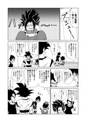 Rule 34 | 1girl, 3boys, black eyes, black hair, breasts, cabba, caulifla, check commentary, cleavage, commentary, commentary request, dbz (misaki339), dragon ball, dragon ball super, greyscale, height difference, highres, medium breasts, midriff, monochrome, multiple boys, navel, son goku, spiked hair, squatting, strapless, training room, translation request, tube top, vegeta