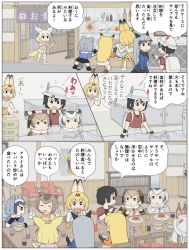 Rule 34 | 10s, 6+girls, animal ears, backpack, bag, blonde hair, bottle, bucket hat, capybara (kemono friends), capybara ears, chair, choko (cup), comic, common raccoon (kemono friends), cup, eating, eurasian eagle owl (kemono friends), ezo red fox (kemono friends), fennec (kemono friends), food, fox ears, fox tail, fujiko f fujio (style), hat, hat feather, head wings, kaban (kemono friends), kamee (kamee f), kemono friends, kitchen, multiple girls, northern white-faced owl (kemono friends), raccoon ears, raccoon tail, serval (kemono friends), serval print, serval tail, short hair, silver fox (kemono friends), soda bottle, table, tail, tokkuri, translation request, wings