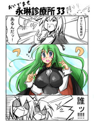 Rule 34 | 3girls, alternate breast size, antennae, blue eyes, blush, breast expansion, breasts, cape, cirno, comic, daiyousei, drugs, female focus, green hair, large breasts, long hair, mai jin, multiple girls, aged up, pill, short hair, touhou, transformation, translated, wriggle nightbug