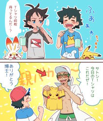 Rule 34 | ..., 2koma, 3boys, ^ ^, arrow (projectile), ash ketchum, bare pectorals, baseball cap, black hair, blue eyes, blue shirt, blush, brushing teeth, closed eyes, comic, commentary request, creatures (company), crying, dark-skinned male, dark skin, closed eyes, fist pump, game freak, gen 1 pokemon, gen 8 pokemon, gift, goh (pokemon), grey shirt, hat, kukui (pokemon), lab coat, looking at another, messy hair, multiple boys, nintendo, okaohito1, open mouth, pectorals, pikachu, pokemon, pokemon (anime), pokemon (creature), pokemon sm (anime), pokemon journeys, scorbunny, shirt, sleepy, sparkle, speech bubble, spiked hair, tagme, teeth, thought bubble, toothbrush, translation request, upper body, upper teeth only, v-shaped eyebrows, waking up, white headwear