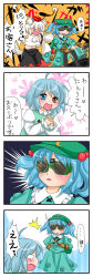 Rule 34 | &gt; &lt;, 3girls, 4koma, ahoge, animal ears, blue eyes, blue hair, blush, boots, comic, detached sleeves, closed eyes, female focus, goggles, hair bobbles, hair ornament, hand on own hip, own hands clasped, hat, heterochromia, highres, hip focus, inubashiri momiji, kawashiro nitori, key, multiple girls, navel, open mouth, own hands together, pom pom (clothes), red eyes, short hair, short twintails, skirt, sweatdrop, tatara kogasa, tools, touhou, translation request, twintails, two side up, white hair, wolf ears, yuzuna99