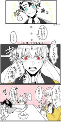 Rule 34 | blue eyes, blush, comic, fate/grand order, fate/prototype, fate/prototype: fragments of blue and silver, fate (series), fujimaru ritsuka (male), gilgamesh (fate), gilgamesh (caster) (fate), hair ornament, japanese clothes, monochrome, open mouth, ozymandias (fate), red eyes, short hair, smile