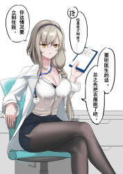 Rule 34 | 1girl, absurdres, armchair, azur lane, black bra, black pantyhose, blue skirt, bra, braid, braided ponytail, breasts, chair, cleavage, closed mouth, crossed legs, doctor, eagle (azur lane), eagle (eagle&#039;s clinic) (azur lane), feet out of frame, grey hair, hairband, highres, holding, holding notepad, id card, jewelry, lips, long hair, looking at viewer, medium breasts, necklace, notepad, official alternate costume, orange eyes, pantyhose, rihua (shichangcwy), robe, shirt, sitting, skirt, solo, translation request, underwear, white background, white robe, white shirt