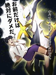Rule 34 | 1boy, adjusting eyewear, anehata shiton, arceus, arm behind back, black hair, blouse, brown footwear, collared shirt, colored sclera, commentary request, creatures (company), facial hair, game freak, gen 4 pokemon, golden kamuy, green sclera, hamachamu, hand up, highres, legendary pokemon, long sleeves, looking down, male focus, mustache, mythical pokemon, nintendo, pants, pokemon, pokemon (creature), purple pants, red eyes, shirt, shoes, short hair, sweat, translated, white shirt