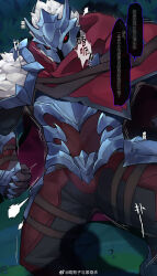 Rule 34 | 1boy, absurdres, bara, belt, character request, check character, chinese text, cloak, feet out of frame, graves (league of legends), highres, knight, league of legends, looking at viewer, male focus, mask, multiple belts, muscular, muscular male, official alternate costume, orange (agnimon11803164), pants, red eyes, solo, standing, thick thighs, thighs, translation request, trembling
