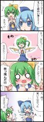 Rule 34 | ..., 2girls, 4koma, ^^^, bad id, bad pixiv id, blue dress, blue eyes, blue hair, blue skirt, book, bow, cirno, comic, daiyousei, dress, fairy wings, green eyes, green hair, hair bow, hair ribbon, highres, ice, multiple girls, nase, necktie, o o, open book, pun, reading, ribbon, side ponytail, skirt, tears, touhou, translation request, wings