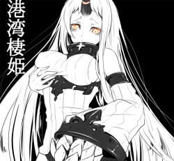 Rule 34 | 10s, 1girl, abyssal ship, bad id, bad pixiv id, black background, blush, bodysuit, breast hold, breasts, colored skin, detached sleeves, dress, eyeshadow, glowing, glowing eyes, horns, kantai collection, large breasts, long hair, looking at viewer, makeup, monochrome, orange eyes, ribbed dress, ribbed sweater, rursus24, seaport princess, sideboob, simple background, single horn, solo, sweater, sweater dress, very long hair, white hair, white skin