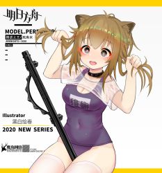Rule 34 | 1girl, absurdres, aged down, ahoge, animal ears, arknights, between legs, blonde hair, breasts, character name, chinese text, cleavage, collar, covered navel, female focus, highres, kuroshiroemaki, lion ears, lion girl, open mouth, school swimsuit, see-through, see-through shirt, sidelocks, siege (arknights), sitting, solo, swimsuit, thighhighs, weapon, white background, white thighhighs