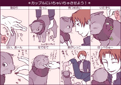 Rule 34 | 1boy, animal, animal ears, animal focus, animalization, cat, cat ears, cat tail, closed eyes, crazy eyes, eye contact, fate/zero, fate (series), feeding, food, forehead, forehead-to-forehead, gilles de rais (caster) (fate), hand on another&#039;s chin, headpat, heads together, heart, highres, jacket, kaniharu, looking at another, male focus, mane, open mouth, orange hair, pants, purple jacket, scratching, shirt, smelling, sock dangle, socks, stroking another&#039;s chin, t-shirt, tail, tail wagging, text focus, translation request, uryuu ryuunosuke, whiskers