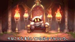 Rule 34 | absurdres, fire, gloves, grass, grey gloves, highres, kirby&#039;s return to dream land deluxe, kirby's return to dream land deluxe, kirby (series), looking at viewer, magolor, magolor epilogue, master crown, nintendo, no humans, pillar, rayman limbs, shiburingaru, sitting, solid oval eyes, solo, throne, torch, torn clothes, translation request, yellow eyes