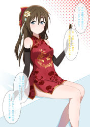 Rule 34 | 1girl, absurdres, aqua eyes, artist name, artist request, bare legs, bare shoulders, black gloves, blue eyes, blush, bow, breasts, brown hair, check translation, china dress, chinese clothes, commentary request, dress, elbow gloves, female focus, floral print, flower, flower print, folded fan, folding fan, gloves, hair between eyes, hair bow, hair flower, hair ornament, half updo, hand fan, high ponytail, highres, holding, holding fan, long hair, looking at viewer, love live!, love live! nijigasaki high school idol club, osaka shizuku, parted lips, ponytail, red bow, red dress, sitting, smile, solo, speech bubble, translated, translation request, white background, white flower
