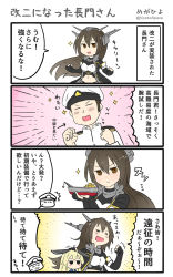 Rule 34 | &gt; &lt;, 10s, 1boy, 2girls, 4koma, admiral (kancolle), black hair, blonde hair, blush, comic, commentary request, elbow gloves, closed eyes, gloves, hair between eyes, hairband, hat, headgear, highres, kantai collection, long hair, megahiyo, military, military hat, military uniform, multiple girls, nagato (kancolle), naval uniform, peaked cap, remodel (kantai collection), shimakaze (kancolle), sparkle, speech bubble, translation request, uniform