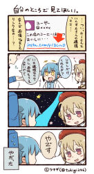 Rule 34 | 1boy, 2girls, 4koma, arrow (symbol), artist name, bad id, bad twitter id, beret, blue hair, comic, commentary request, flying sweatdrops, half-closed eyes, hat, instagram, lab coat, light brown hair, multiple girls, no eyes, personification, ponytail, red eyes, smile, sweatdrop, translation request, tsukigi, twitter, twitter username, yellow eyes
