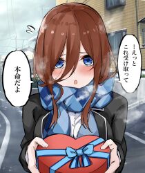 Rule 34 | 1girl, black cardigan, blue eyes, blue sweater vest, blush, breasts, building, cardigan, chocolate, go-toubun no hanayome, happy valentine, highres, long hair, looking at viewer, mame1645, nakano miku, nervous smile, open mouth, shy, smile, sweater vest, valentine