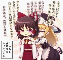 2girls apron ascot black_footwear black_hair black_hat black_skirt black_vest blonde_hair blush bow braid buttons closed_eyes commentary_request cowboy_shot detached_sleeves frilled_apron frilled_bow frilled_hair_tubes frilled_hat frills groping hair_bow hair_tubes hakurei_reimu hat jigoku_no_soko_de_coffee_wo_nomu_neko kirisame_marisa long_hair looking_at_viewer mary_janes multiple_girls open_mouth pink_eyes puffy_short_sleeves puffy_sleeves red_bow red_shirt red_skirt ribbon-trimmed_sleeves ribbon_trim shirt shoes short_sleeves side_braid sidelocks single_braid skirt skirt_set sleeveless sleeveless_shirt smile socks touhou translation_request turtleneck turtleneck_shirt vest waist_apron white_apron white_shirt white_sleeves white_socks witch_hat yellow_ascot yuri