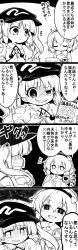 Rule 34 | 10s, 4koma, absurdres, comic, commentary request, evil smile, food, futa (nabezoko), greyscale, grin, hair bobbles, hair ornament, hairband, hand to own mouth, hat, heart, heart hair ornament, hidden eyes, highres, japari bun, japari symbol, kawashiro nitori, kemono friends, key, komeiji satori, looking away, monochrome, one eye closed, open mouth, shaded face, smile, sweat, nervous sweating, third eye, touhou, translation request, twintails, two side up