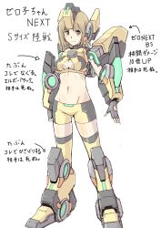 Rule 34 | 1girl, armor, armored boots, boots, breasts, brown eyes, brown hair, cosmic break, full body, halcon, headgear, mecha musume, rei (cosmic break), short hair, simple background, smile, solo, translation request, white background