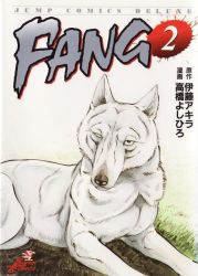 Rule 34 | asukari (fang), dog, fang, scar, wolf