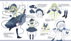 Rule 34 | 1girl, arm up, bad id, bad twitter id, blue eyes, blue socks, bonnet, character name, character sheet, cierra (ra-bit), eyeball, floral print, from behind, full body, green hair, hat, hat ribbon, kneehighs, komeiji koishi, letterboxed, long sleeves, looking at viewer, md5 mismatch, outstretched arm, resized, ribbon, shirt, shoes, short hair, skirt, socks, standing, standing on one leg, string, text focus, third eye, touhou, translation request, white background, wide sleeves