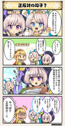 Rule 34 | 3girls, 4koma, :d, :o, ^^^, ^ ^, ayame (flower knight girl), black hat, blue eyes, box, braid, breasts, brown hair, character name, closed eyes, comic, commentary request, fish, flower knight girl, grass, hat, ice, kakitsubata (flower knight girl), multiple girls, open mouth, purple eyes, red eyes, shaded face, short hair, smile, sparaxis (flower knight girl), speech bubble, striped clothes, striped headwear, tagme, translation request