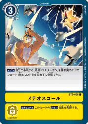Rule 34 | cloud, digimon, digimon (creature), digimon card game, etemon, looking at another, monkey, official art, pickmon, pickmon (sunglasses), sky, starmon (digimon xros wars), tail