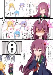 Rule 34 | !?, &gt;:), 10s, 4girls, ^ ^, acchii (akina), blonde hair, closed eyes, comic, crescent, crescent hair ornament, closed eyes, hair ornament, highres, jacket, kantai collection, kisaragi (kancolle), long hair, minazuki (kancolle), multiple girls, necktie, o o, pink eyes, pink hair, purple hair, remodel (kantai collection), satsuki (kancolle), shaded face, short hair, sweatdrop, translation request, twintails, v-shaped eyebrows, yayoi (kancolle), | |