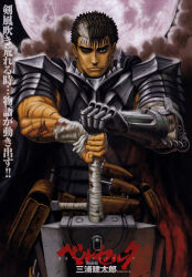 Rule 34 | 1boy, absurdres, arm wrap, armor, bandaged arm, bandages, berserk, black hair, blood, blood on arm, breastplate, cape, cloud, cloudy sky, cuirass, dragonslayer (sword), greatsword, guts (berserk), hand wraps, highres, holding, holding sword, holding weapon, huge weapon, knife sheath, leather, looking at viewer, moon, moonlight, muscular, muscular male, non-web source, official art, one eye closed, plate armor, pouch, prosthesis, prosthetic arm, scar, scar on arm, scar on face, scar on nose, sheath, short hair, shoulder armor, sky, solo, spiked hair, sword, weapon