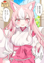 Rule 34 | 1girl, animal ear fluff, animal ears, blue sky, braid, breasts, cloud, cloudy sky, commentary request, day, fangs, fox ears, fox girl, fox tail, hakama, hakama skirt, highres, japanese clothes, kamiyoshi rika, kimono, kitsune, large breasts, long hair, long sleeves, multicolored hair, open door, open mouth, original, pinching sleeves, pink hair, pink hakama, red eyes, skirt, sky, sleeves past wrists, solo, tail, translation request, two-tone hair, v-shaped eyebrows, very long hair, white hair, white kimono, wide sleeves