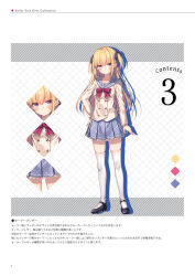 Rule 34 | 1girl, black footwear, blonde hair, blunt bangs, bow, bowtie, closed mouth, collared shirt, expressionless, frilled skirt, frills, full body, hair ribbon, hand on own hip, highres, long hair, long sleeves, looking at viewer, mary janes, original, pleated skirt, red bow, red bowtie, ribbon, sailor collar, scan, school uniform, shirt, shoes, sidelocks, skirt, solo, standing, striped ribbon, thighhighs, toosaka asagi, two side up, white thighhighs, yellow shirt, zettai ryouiki