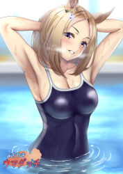 Rule 34 | 1girl, animal ears, armpits, arms up, blonde hair, blue one-piece swimsuit, blurry, blurry background, blush, breasts, cleavage, commentary request, ear covers, ear ornament, grin, highres, horse ears, horse girl, indoors, large breasts, looking at viewer, narita top road (umamusume), one-piece swimsuit, partially submerged, pool, school swimsuit, single ear cover, smile, solo, swimsuit, tsukareme, umamusume, water, wet, wet clothes, wet swimsuit, yellow eyes