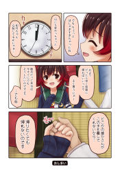Rule 34 | 10s, 1boy, 1girl, admiral (kancolle), brown hair, clock, comic, crescent, crescent pin, gradient hair, holding hands, hetero, holding, jacket, kantai collection, long sleeves, lying, multicolored hair, mutsuki (kancolle), on back, ootori (kyoya-ohtori), red hair, remodel (kantai collection), school uniform, serafuku, short hair, sleeves past wrists, translation request, wall clock