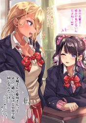 Rule 34 | +++, 2girls, absurdres, black hair, blonde hair, blue eyes, bow, bowtie, breasts, cardigan, chair, cleavage, commentary request, curtains, desk, earrings, eye contact, eyes visible through hair, gyaru, hair ornament, hair over one eye, hairclip, highres, himekawa (shashaki), indoors, jewelry, kinjyou (shashaki), kogal, light particles, long hair, looking at another, loose bowtie, loose clothes, loose neckwear, loose shirt, mole, mole under eye, multiple girls, one eye closed, original, school chair, school desk, school uniform, scrunchie, shashaki, shirt, sidelocks, sitting, skirt, translation request, twintails, two side up, window