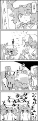 Rule 34 | 4koma, bat wings, braid, brooch, comic, commentary request, covering own eyes, easel, flandre scarlet, greyscale, hat, hat ribbon, heart, highres, hong meiling, jewelry, long hair, mob cap, monochrome, painting (object), remilia scarlet, ribbon, shaded face, short hair, short sleeves, smile, star (symbol), tani takeshi, touhou, translation request, twin braids, very long hair, wings, yukkuri shiteitte ne
